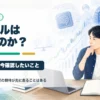AIバブル懸念と米国株の集中リスクを普通の個人投資家目線で整理するアイキャッチ画像
