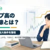 ストップ高の上限解除とは？ 2026年6月25日時点を個人投資家目線で整理するアイキャッチ画像