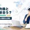 海外株式とアメリカ株への向き合い方を考える個人投資家のアイキャッチ画像