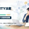 CLARITY法案と仮想通貨市場への影響を普通の個人投資家目線で整理するアイキャッチ画像
