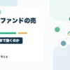 指数連動型ファンドの売買は個別株にどこまで影響するのかを個人投資家目線で整理するアイキャッチ画像