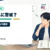 AI株が崩れたとき、普通の個人投資家はどこまで警戒すべきかを個人投資家目線で整理するアイキャッチ画像