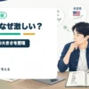 アルトコインはなぜ上がる時も下がる時も激しいのか？普通の個人投資家の向き合い方を個人投資家目線で整理するアイキャッチ画像