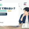 仮想通貨の税金が怖くて売れない問題をどう考えるかを個人投資家目線で整理するアイキャッチ画像