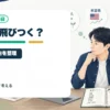 決算シーズン後に株価が動きやすい理由と、飛びつかないための見方を個人投資家目線で整理するアイキャッチ画像