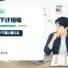 暴落ではないけど毎日じわじわ下がる相場でどう動くかを個人投資家目線で整理するアイキャッチ画像