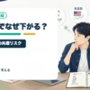 米長期金利が上がると、なぜ株も仮想通貨も下がりやすいのかを個人投資家目線で整理するアイキャッチ画像