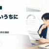 クレジットカードの自動リボ設定と残高や手数料を確認するアイキャッチ画像