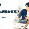 夫婦と子育て家庭がクレジットカードの適正枚数を整理するアイキャッチ画像