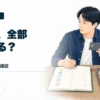 電気や通信費などの固定費をクレジットカード払いへまとめる前に確認するアイキャッチ画像