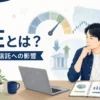 米PCEが株価と投資信託へ与える影響を普通の個人投資家が確認するアイキャッチ画像
