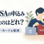 総合口座・NISAと、任意の銀行・カードを分ける